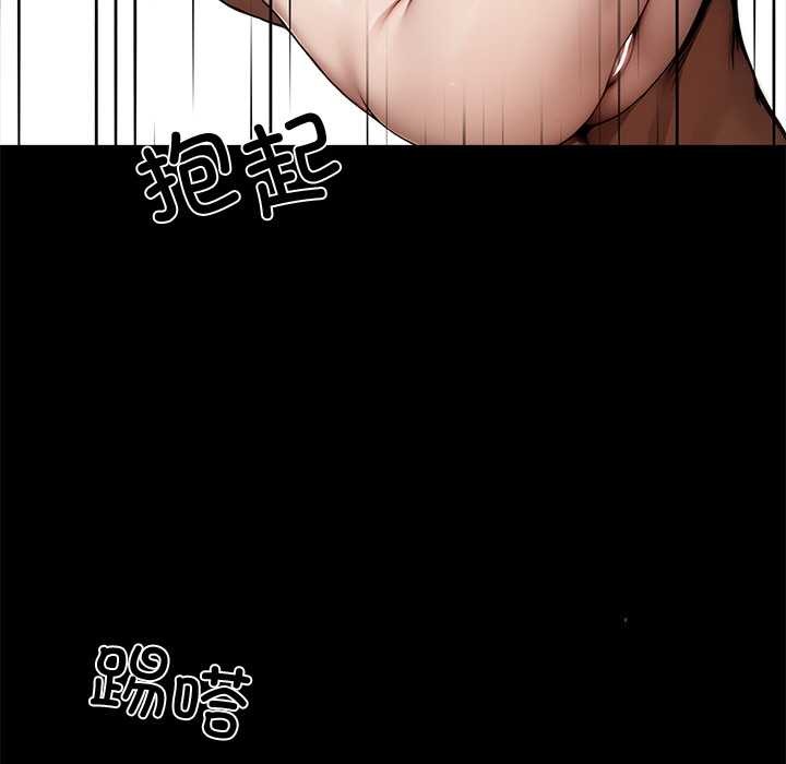 黑道X上班族 - 第46話 - page 41