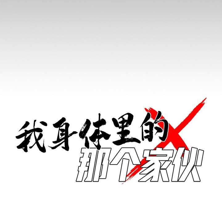 黑道X上班族 - 第46話 - page 45