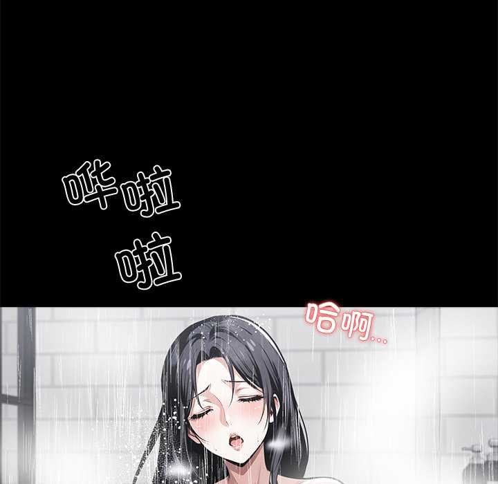 黑道X上班族 - 第46話 - page 54