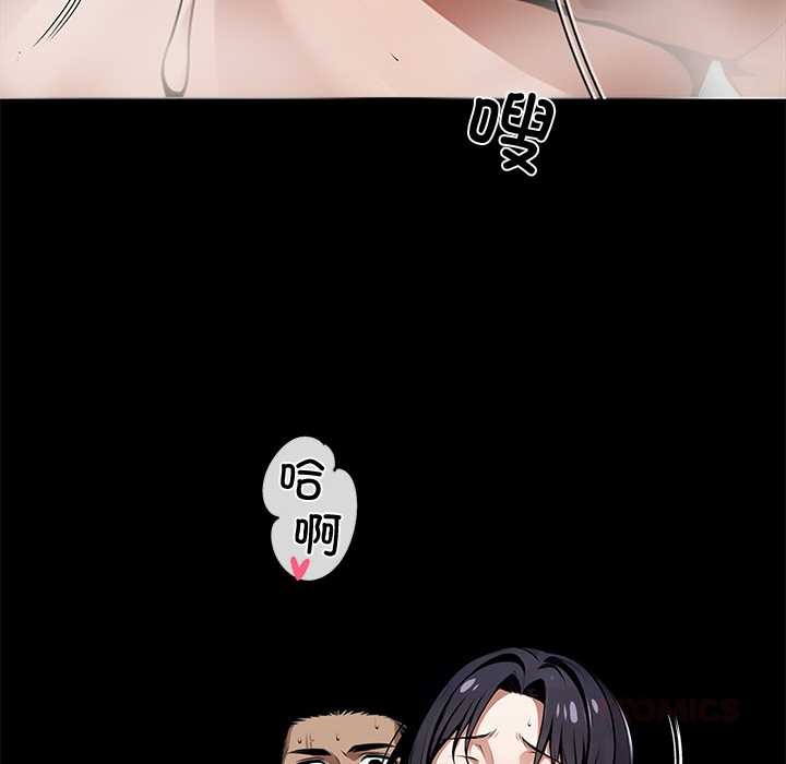 黑道X上班族 - 第46話 - page 57