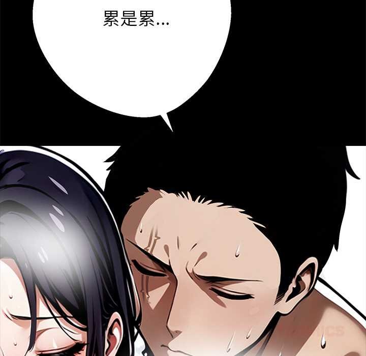 黑道X上班族 - 第46話 - page 66