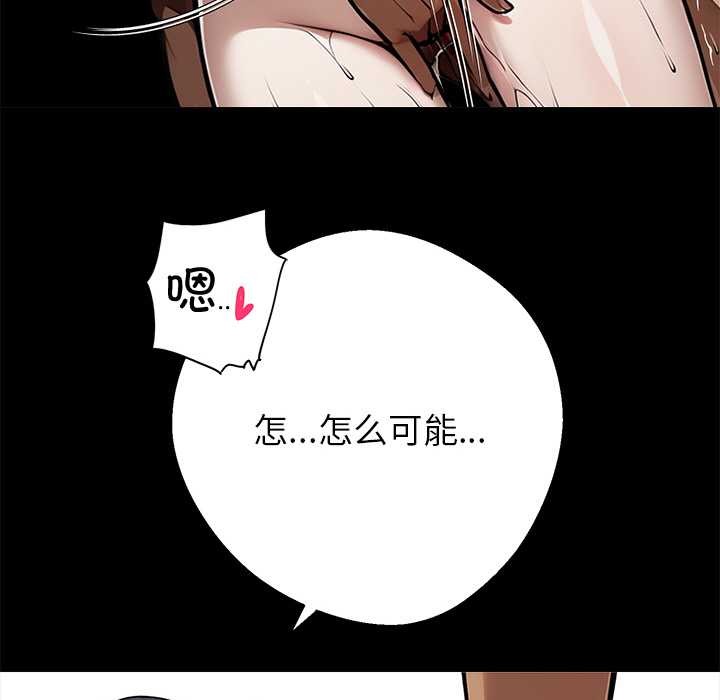 黑道X上班族 - 第46話 - page 69
