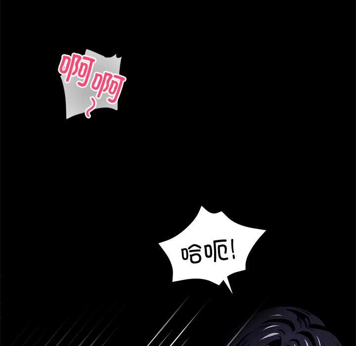 黑道X上班族 - 第46話 - page 71