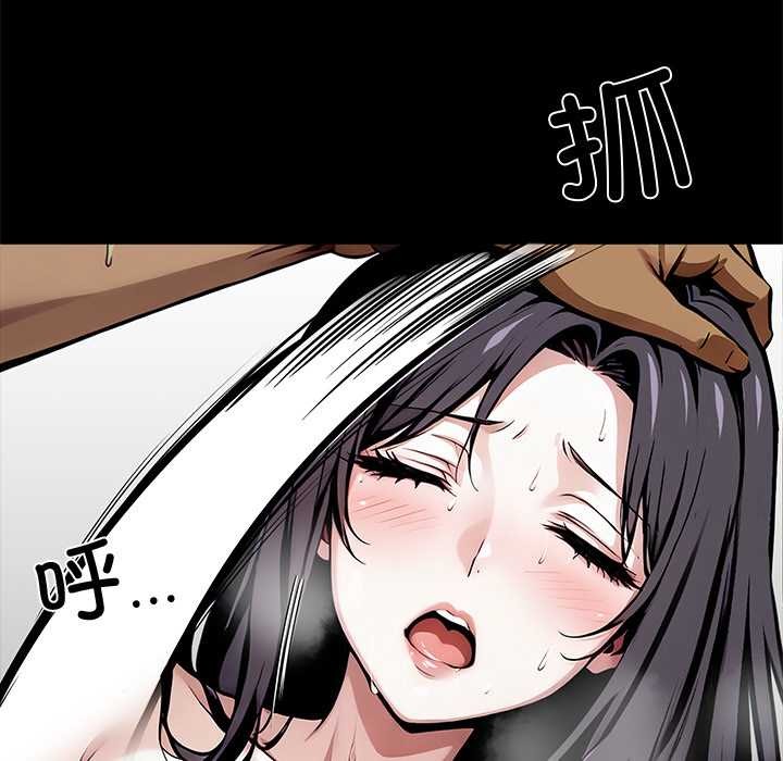 黑道X上班族 - 第46話 - page 86