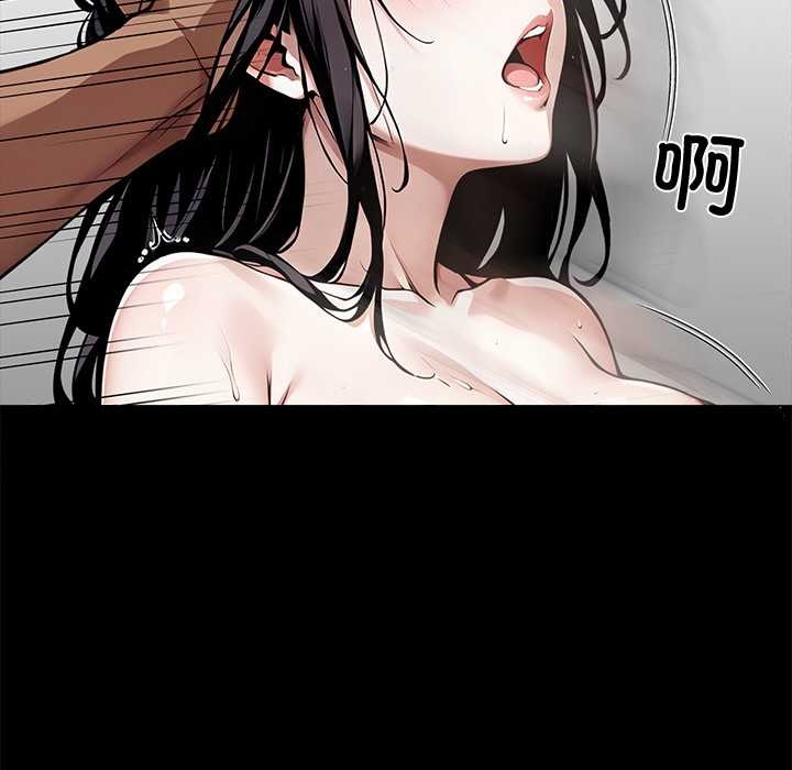 黑道X上班族 - 第46話 - page 91