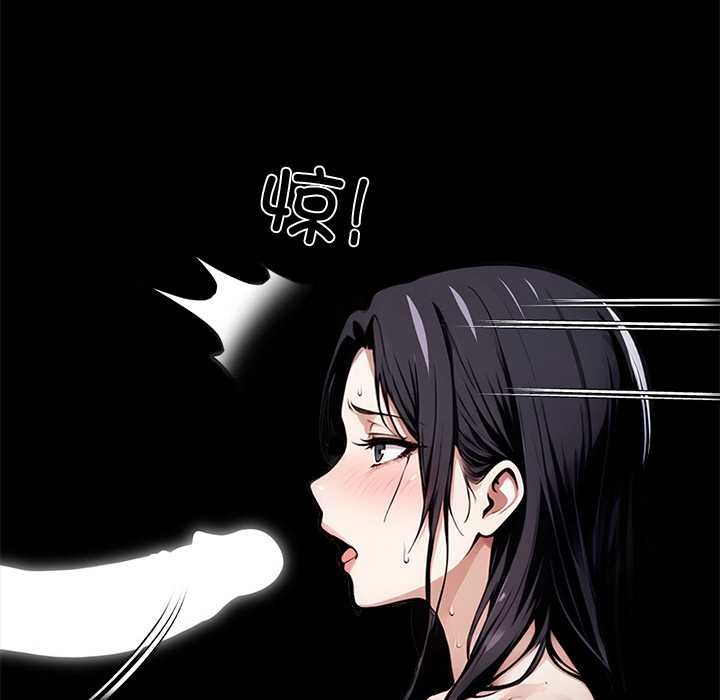 黑道X上班族 - 第46話 - page 92