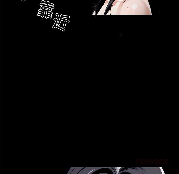 黑道X上班族 - 第46話 - page 93