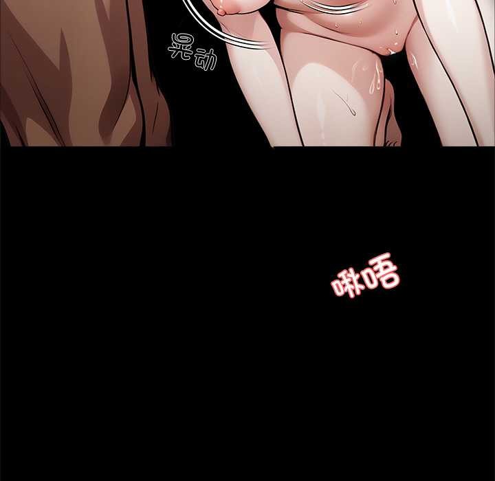 黑道X上班族 - 第46話 - page 101