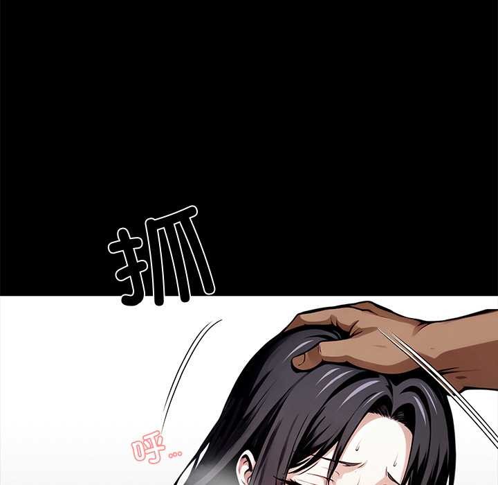 黑道X上班族 - 第46話 - page 110