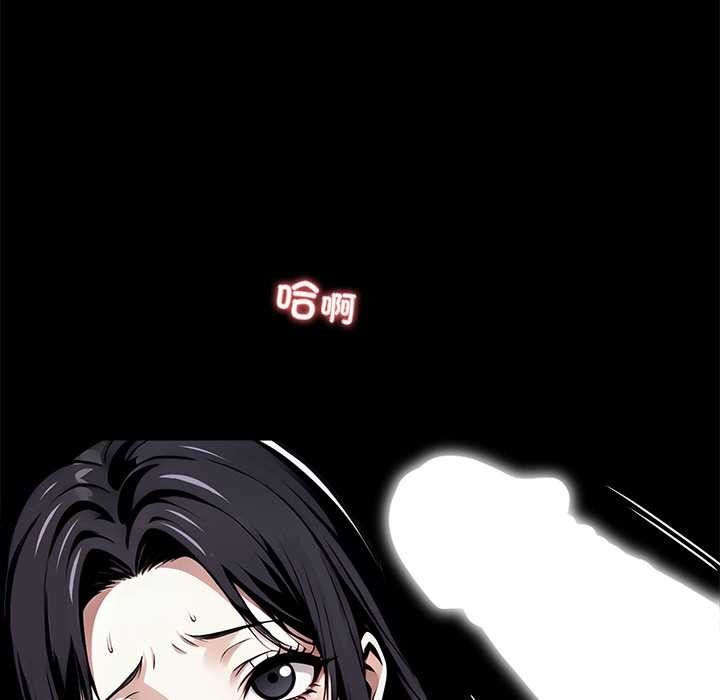 黑道X上班族 - 第46話 - page 112