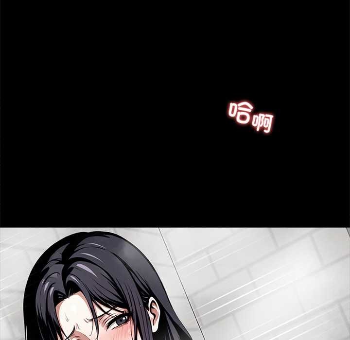 黑道X上班族 - 第46話 - page 114