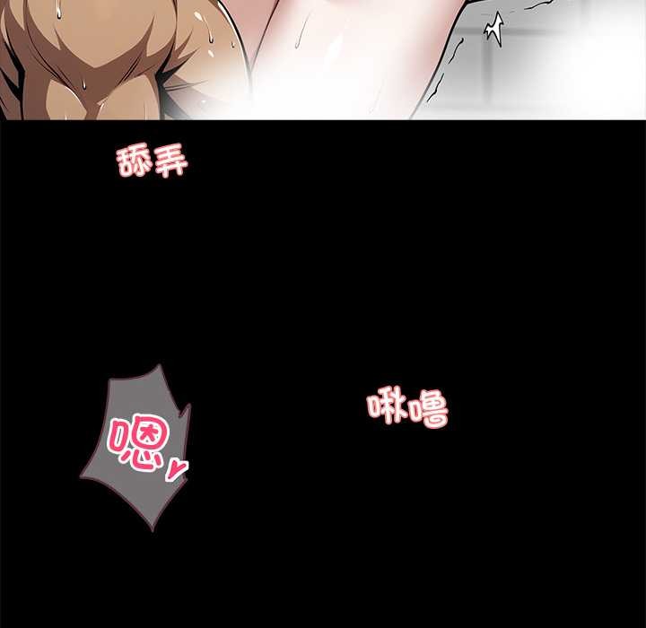 黑道X上班族 - 第46話 - page 132