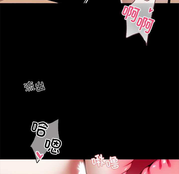 黑道X上班族 - 第46話 - page 134