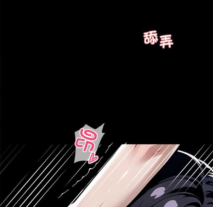 黑道X上班族 - 第46話 - page 136