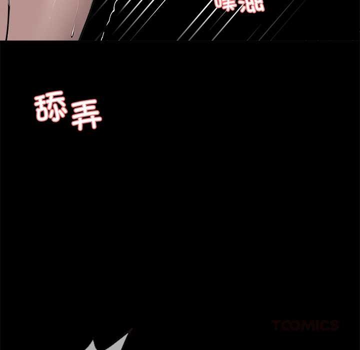 黑道X上班族 - 第46話 - page 138