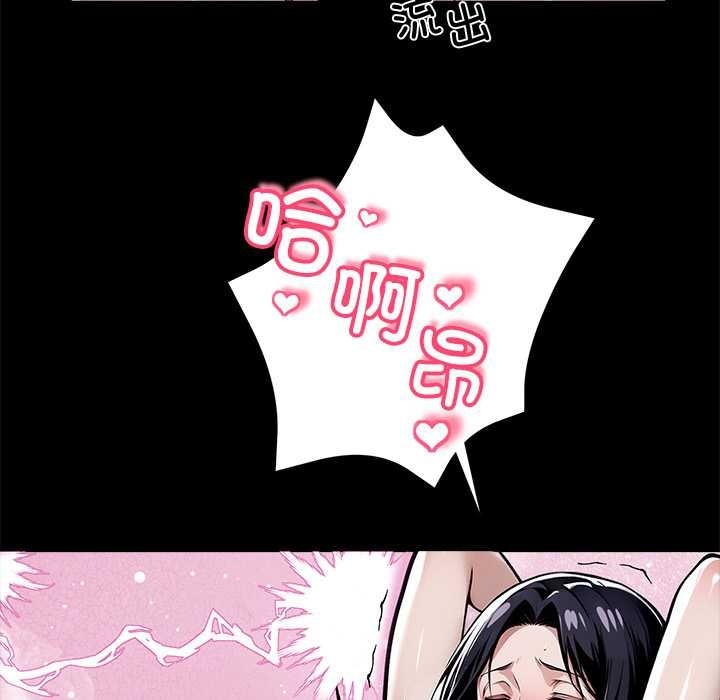 黑道X上班族 - 第46話 - page 140