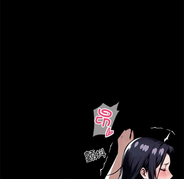黑道X上班族 - 第46話 - page 142