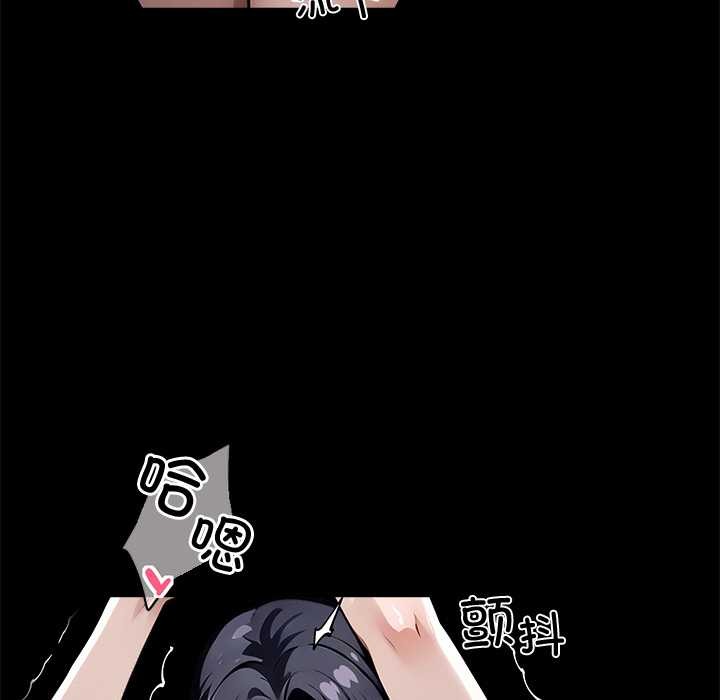 黑道X上班族 - 第46話 - page 144