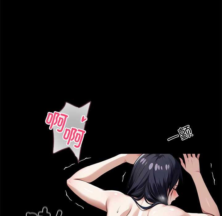 黑道X上班族 - 第46話 - page 146