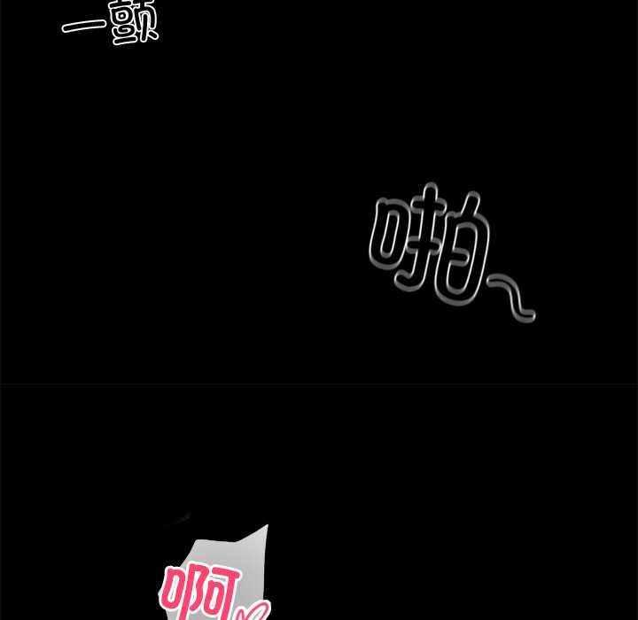 黑道X上班族 - 第46話 - page 148
