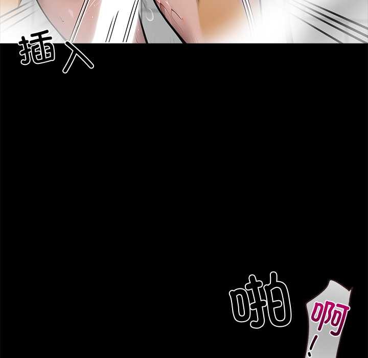 黑道X上班族 - 第46話 - page 150