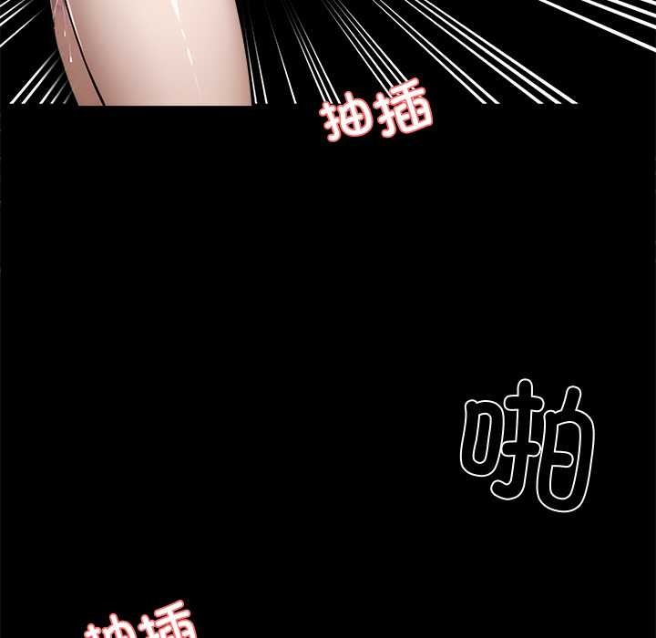 黑道X上班族 - 第46話 - page 152