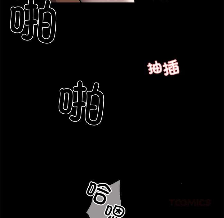 黑道X上班族 - 第46話 - page 165