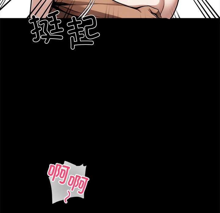 黑道X上班族 - 第46話 - page 167