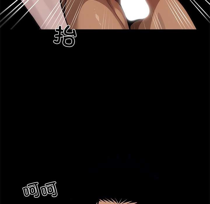 黑道X上班族 - 第46話 - page 169