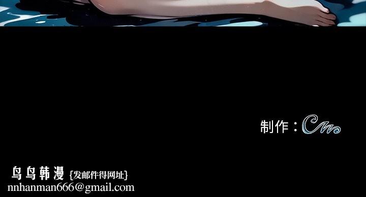 黑道X上班族 - 第46話 - page 175