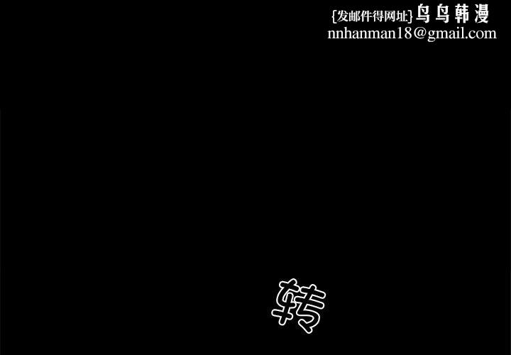 黑道X上班族 - 第44話 - page 1
