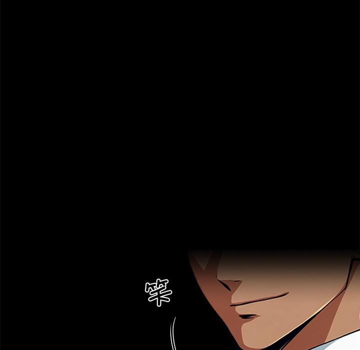 黑道X上班族 - 第44話 - page 6