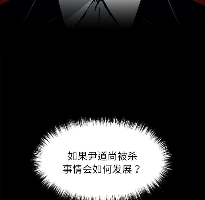 黑道X上班族 - 第44話 - page 9