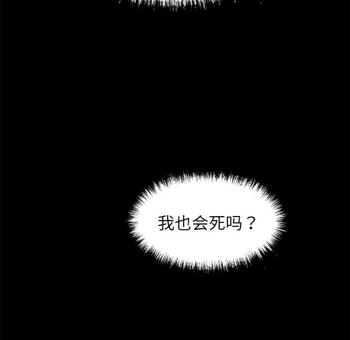黑道X上班族 - 第44話 - page 10