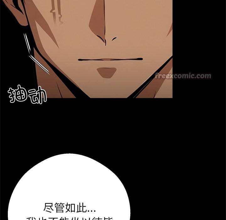 黑道X上班族 - 第44話 - page 14