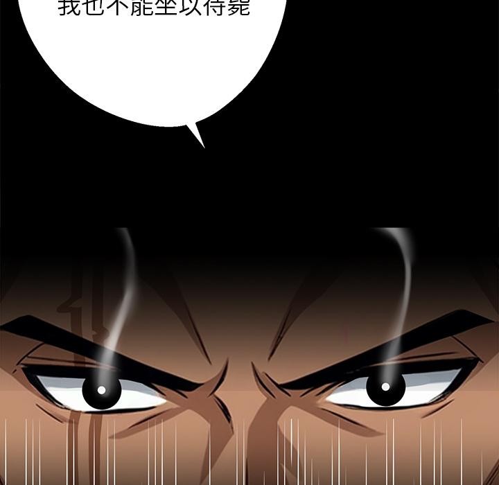 黑道X上班族 - 第44話 - page 15