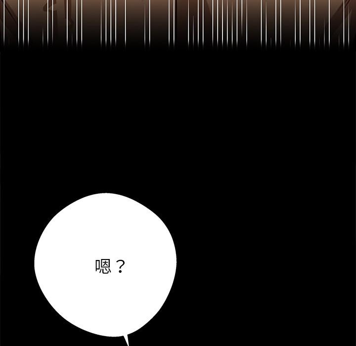 黑道X上班族 - 第44話 - page 16
