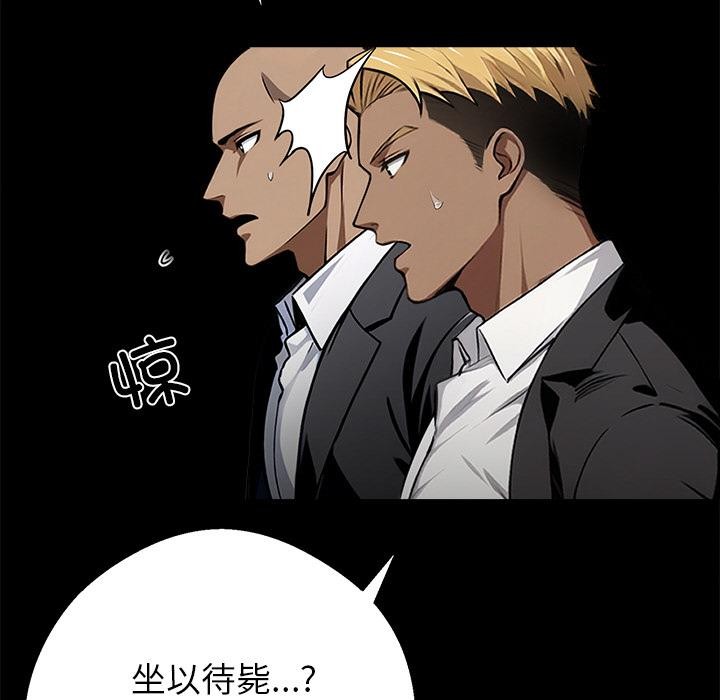 黑道X上班族 - 第44話 - page 17
