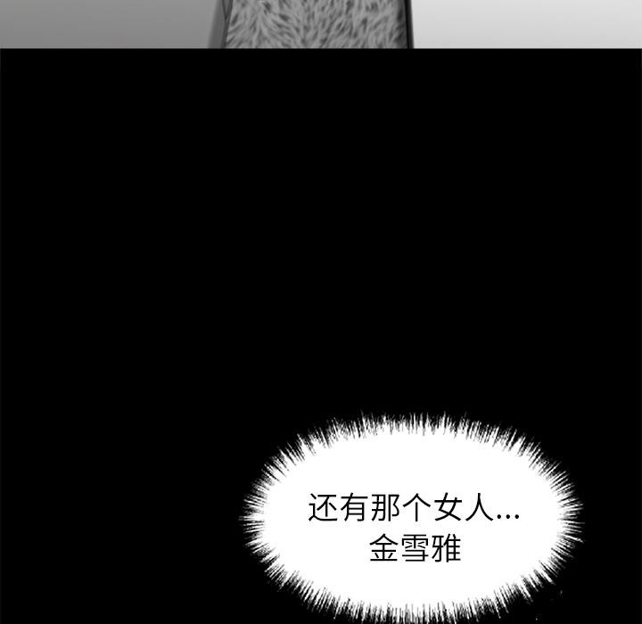 黑道X上班族 - 第44話 - page 23