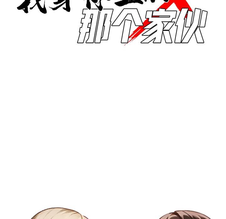 黑道X上班族 - 第44話 - page 47