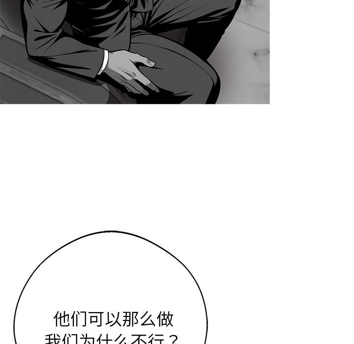 黑道X上班族 - 第44話 - page 64