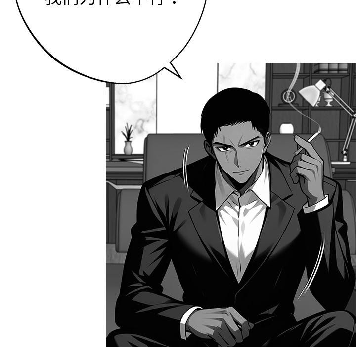 黑道X上班族 - 第44話 - page 65