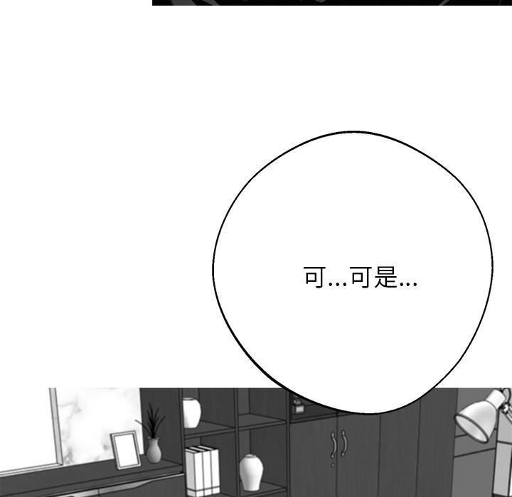 黑道X上班族 - 第44話 - page 66