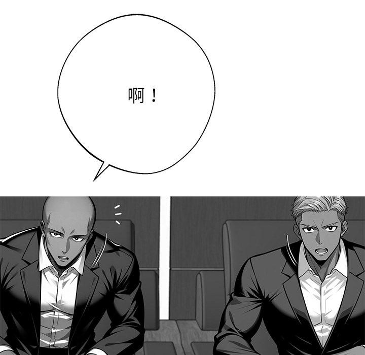 黑道X上班族 - 第44話 - page 77