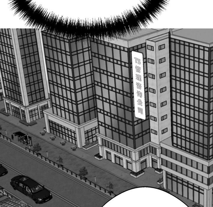 黑道X上班族 - 第44話 - page 81