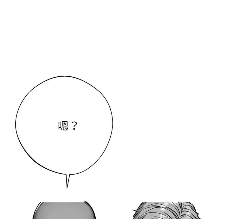 黑道X上班族 - 第44話 - page 86