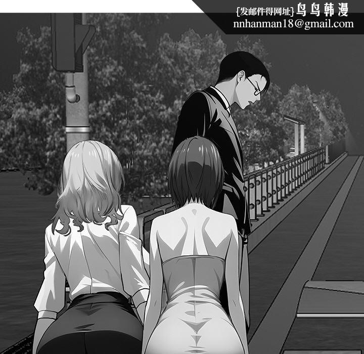 黑道X上班族 - 第44話 - page 92