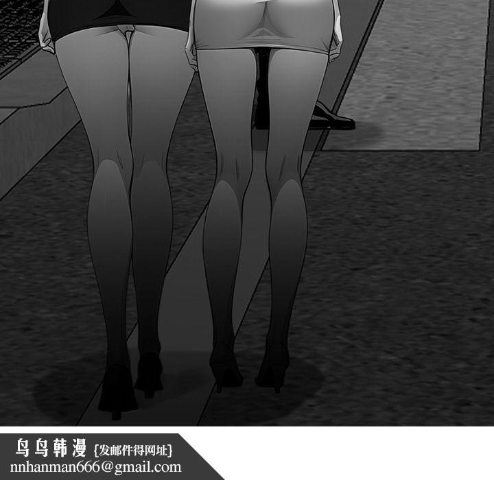 黑道X上班族 - 第44話 - page 93