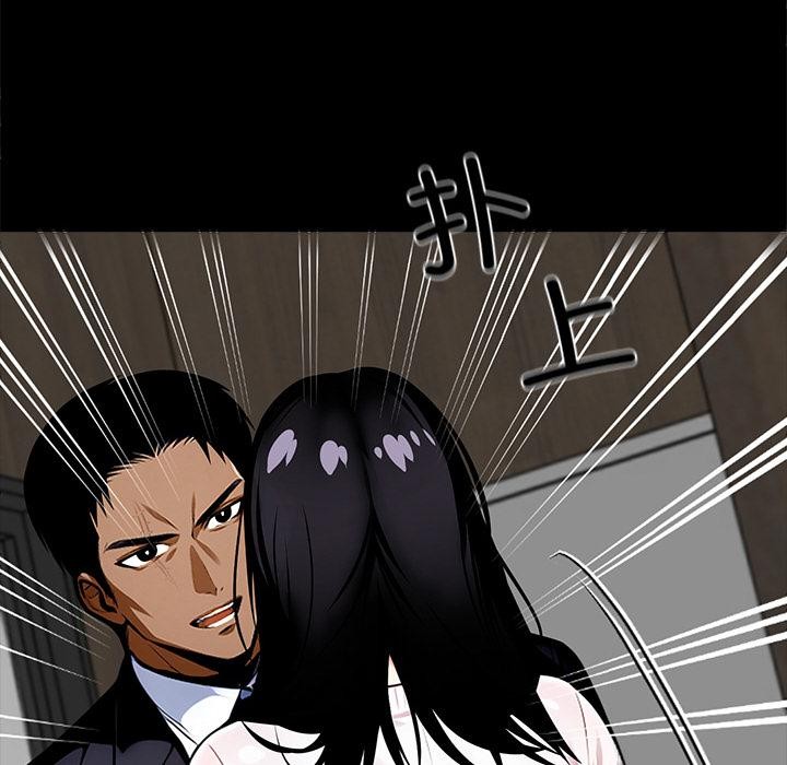 黑道X上班族 - 第44話 - page 110