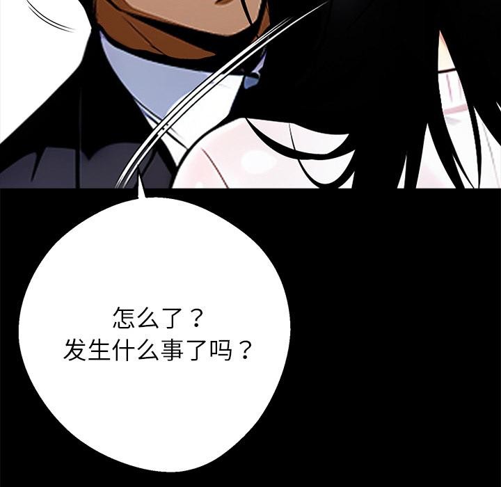 黑道X上班族 - 第44話 - page 114